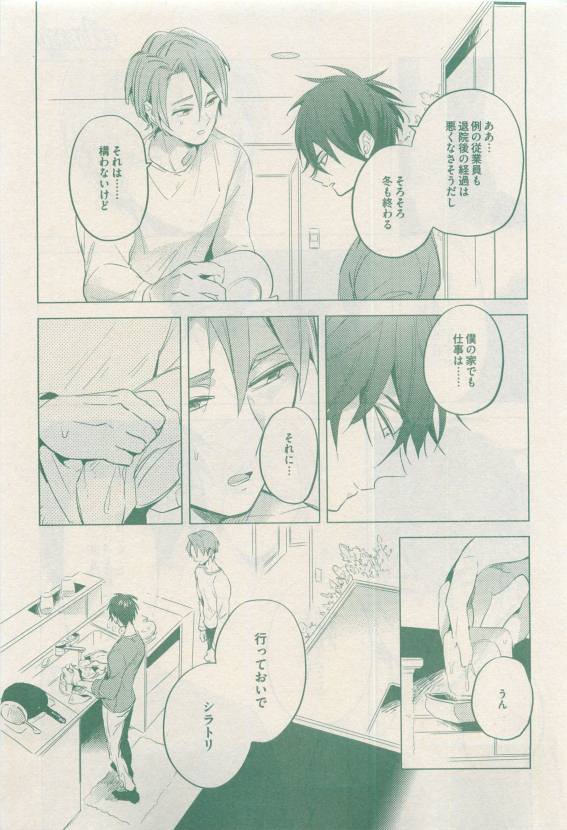 ドラ 2015年04月号