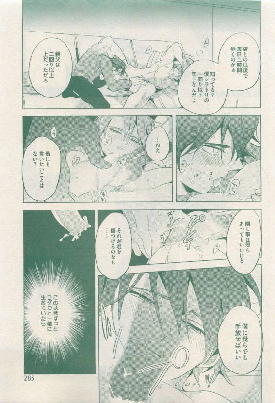 ドラ 2015年04月号