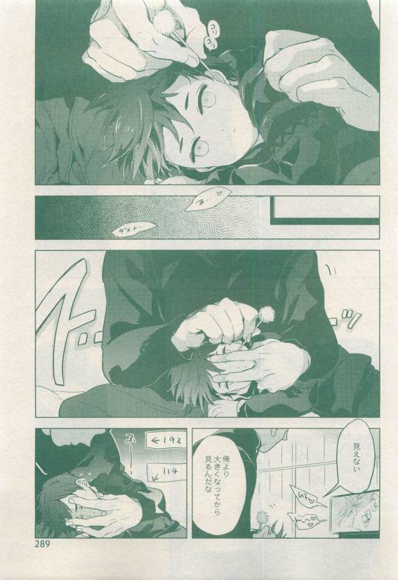 ドラ 2015年04月号