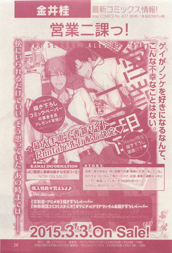 ドラ 2015年04月号