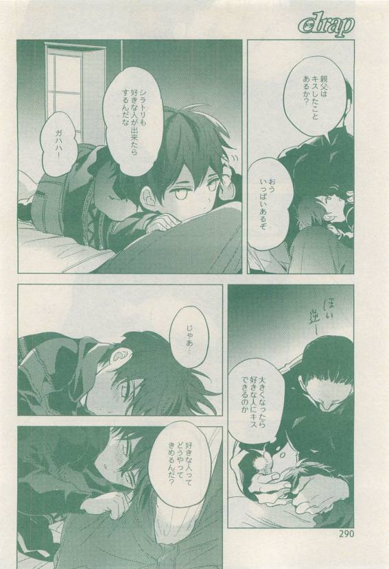 ドラ 2015年04月号