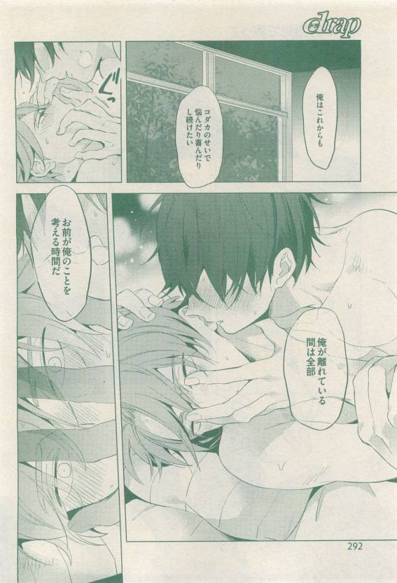 ドラ 2015年04月号