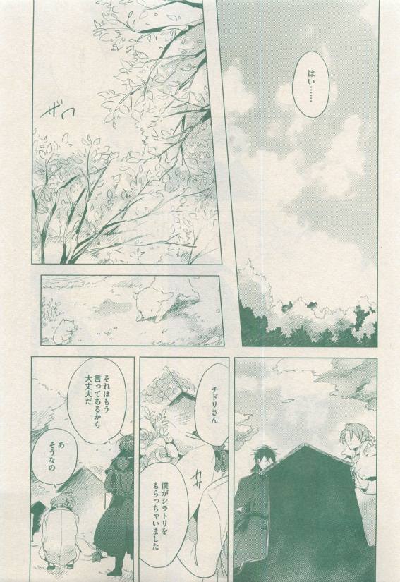 ドラ 2015年04月号