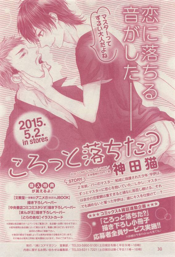 ドラ 2015年04月号