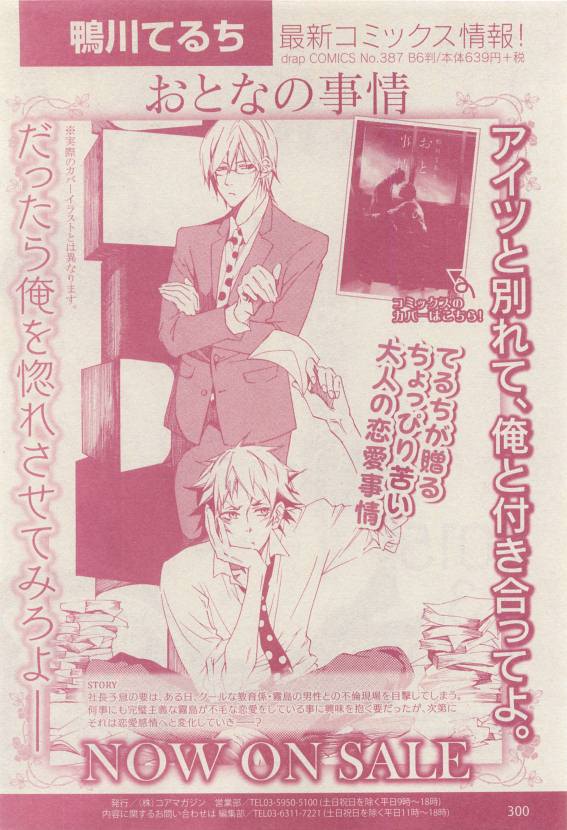 ドラ 2015年04月号