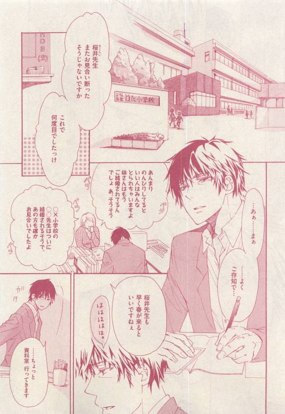 ドラ 2015年04月号