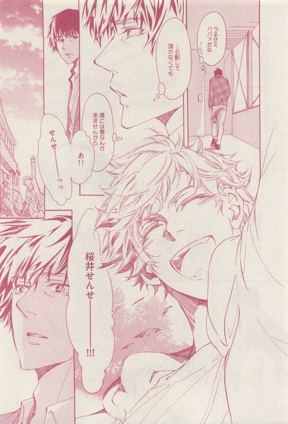 ドラ 2015年04月号