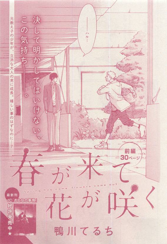 ドラ 2015年04月号