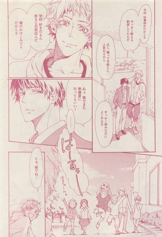 ドラ 2015年04月号