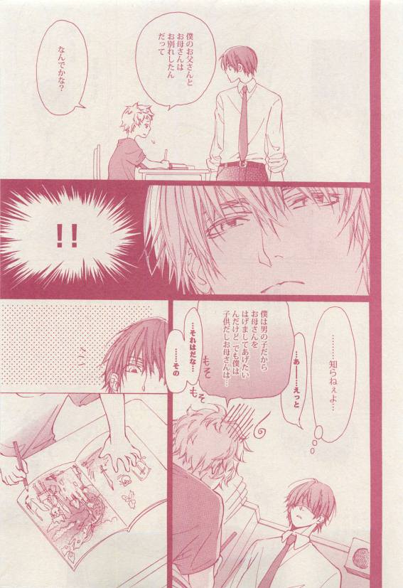 ドラ 2015年04月号