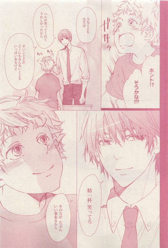 ドラ 2015年04月号