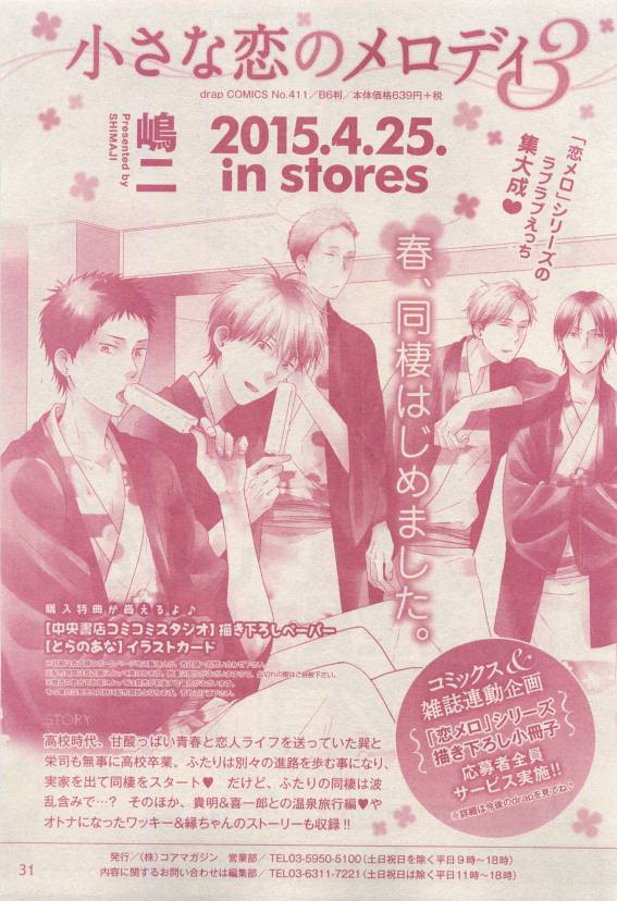 ドラ 2015年04月号