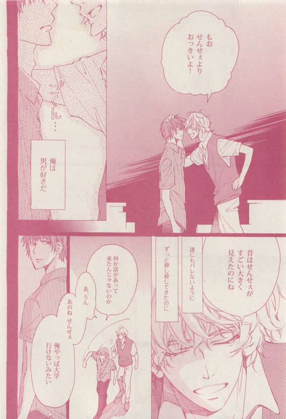 ドラ 2015年04月号