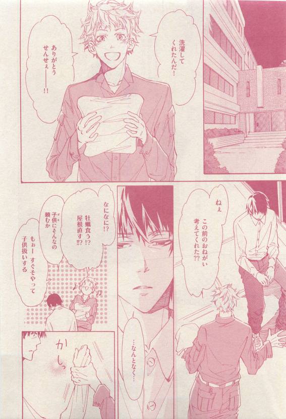 ドラ 2015年04月号