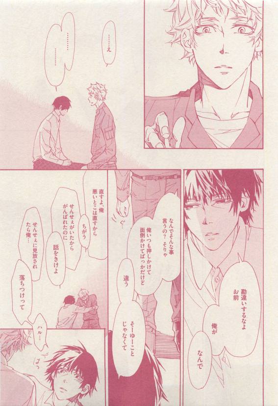 ドラ 2015年04月号