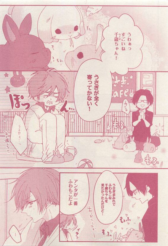 ドラ 2015年04月号