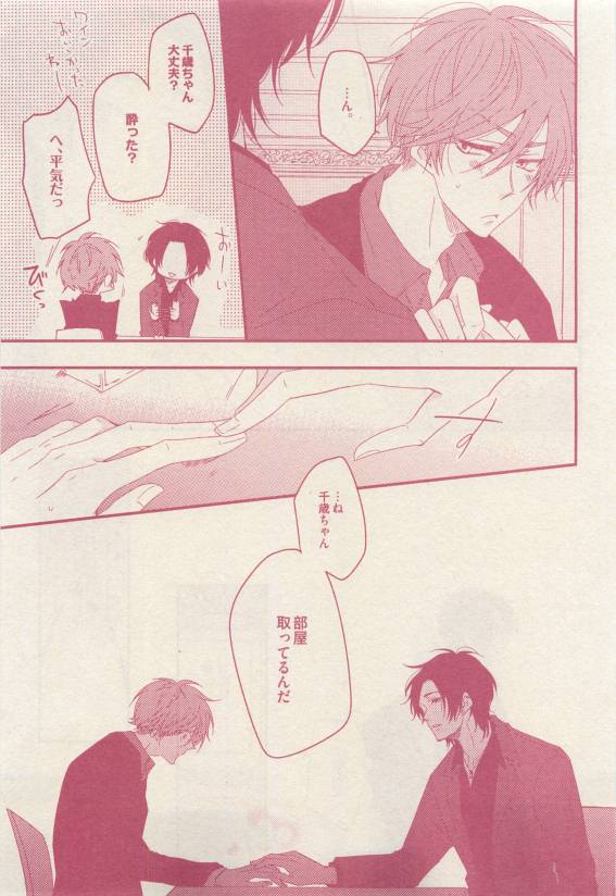 ドラ 2015年04月号