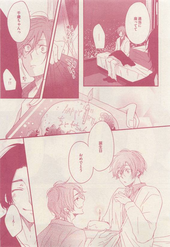 ドラ 2015年04月号