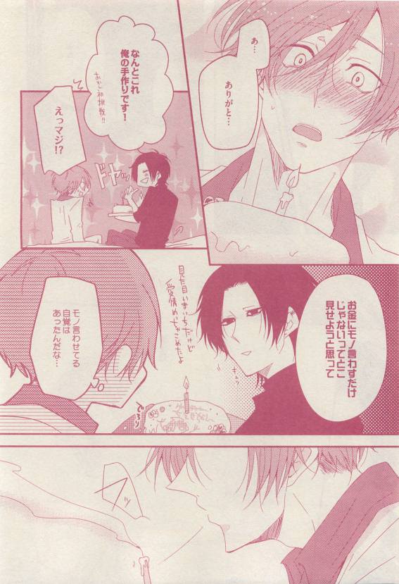 ドラ 2015年04月号