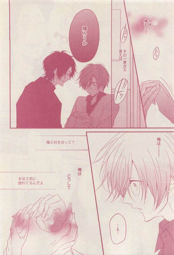 ドラ 2015年04月号