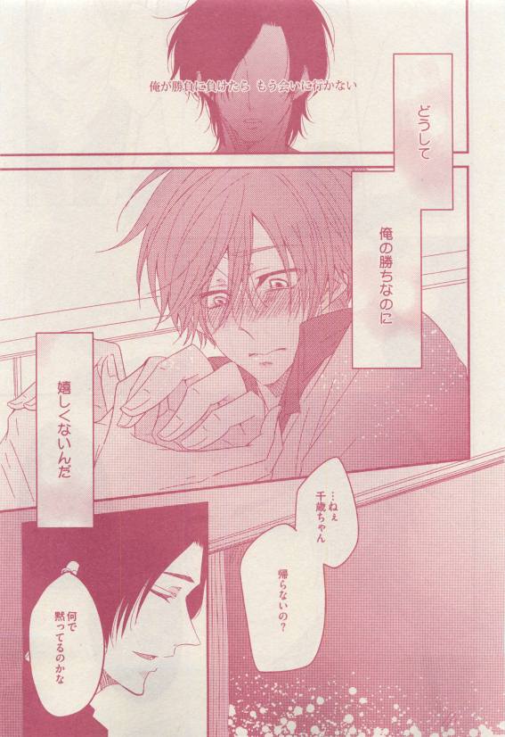 ドラ 2015年04月号