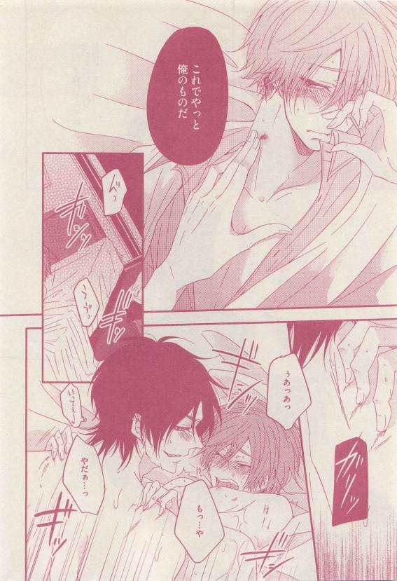 ドラ 2015年04月号