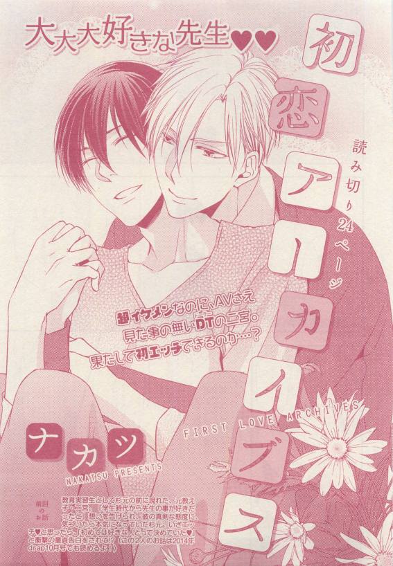 ドラ 2015年04月号