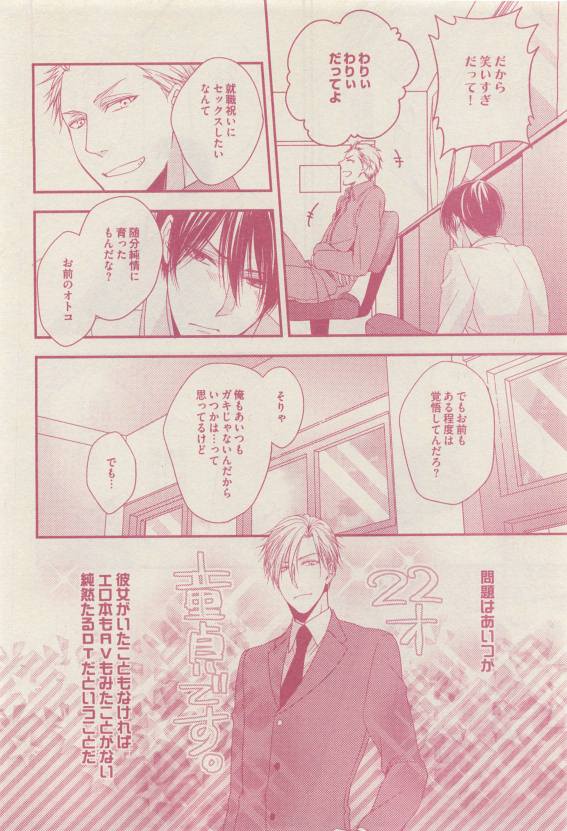 ドラ 2015年04月号