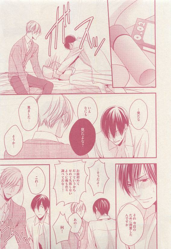 ドラ 2015年04月号