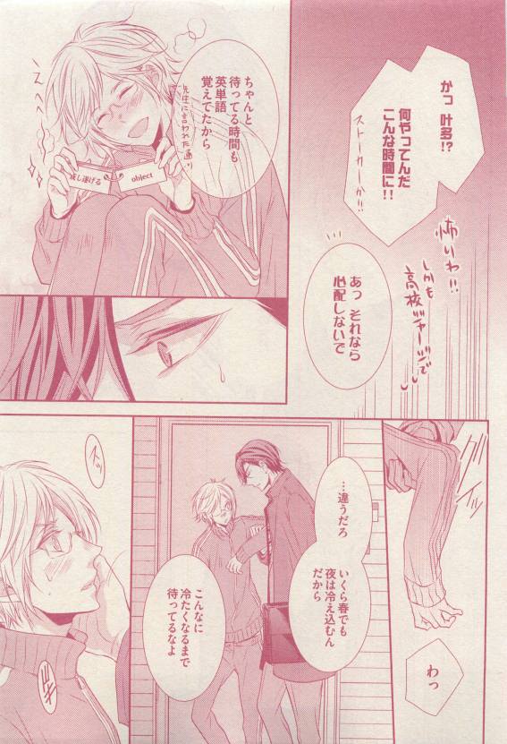 ドラ 2015年04月号