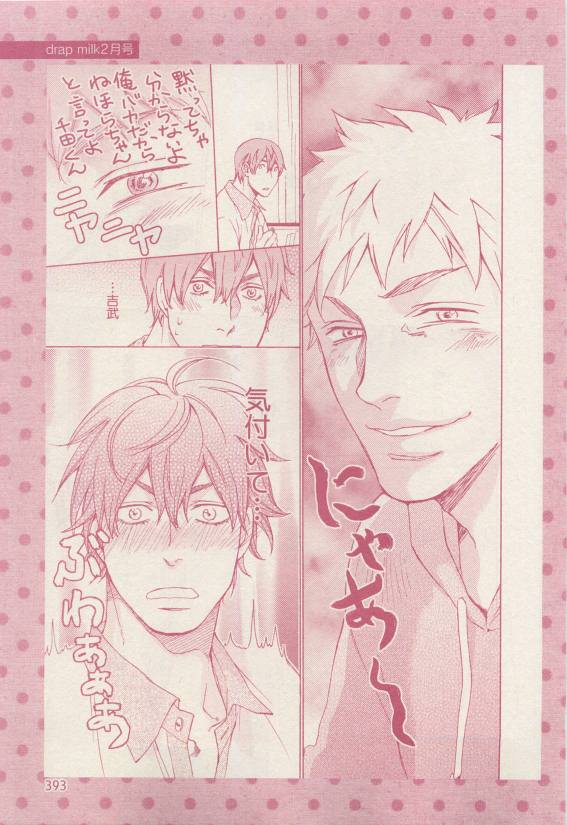 ドラ 2015年04月号