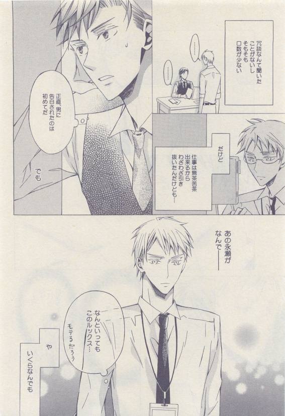 ドラ 2015年04月号