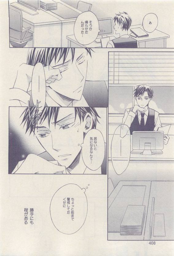 ドラ 2015年04月号