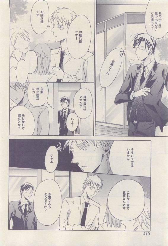 ドラ 2015年04月号