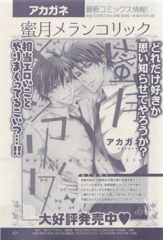 ドラ 2015年04月号