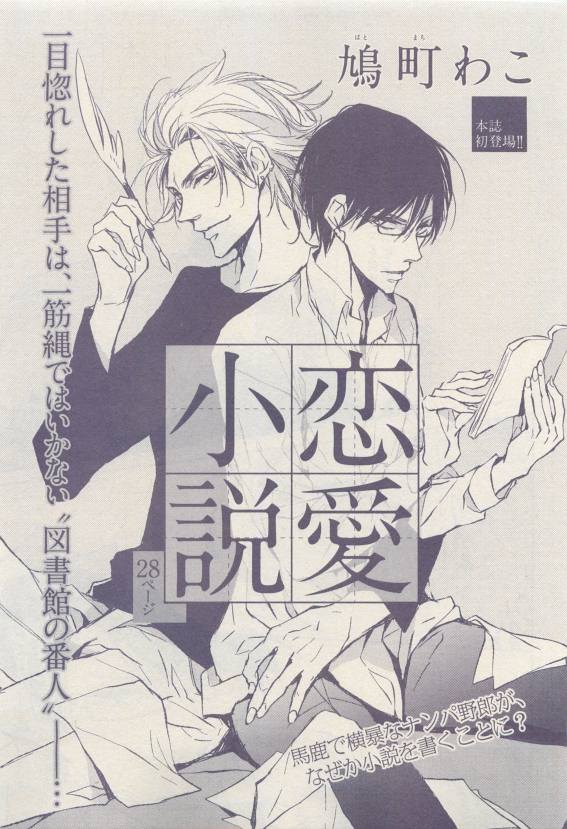 ドラ 2015年04月号