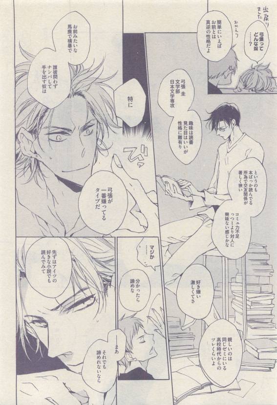 ドラ 2015年04月号