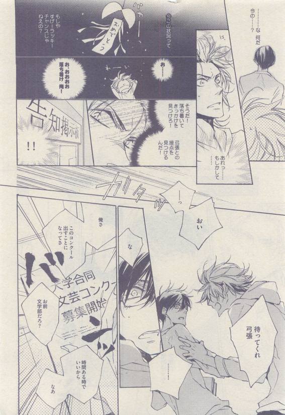 ドラ 2015年04月号