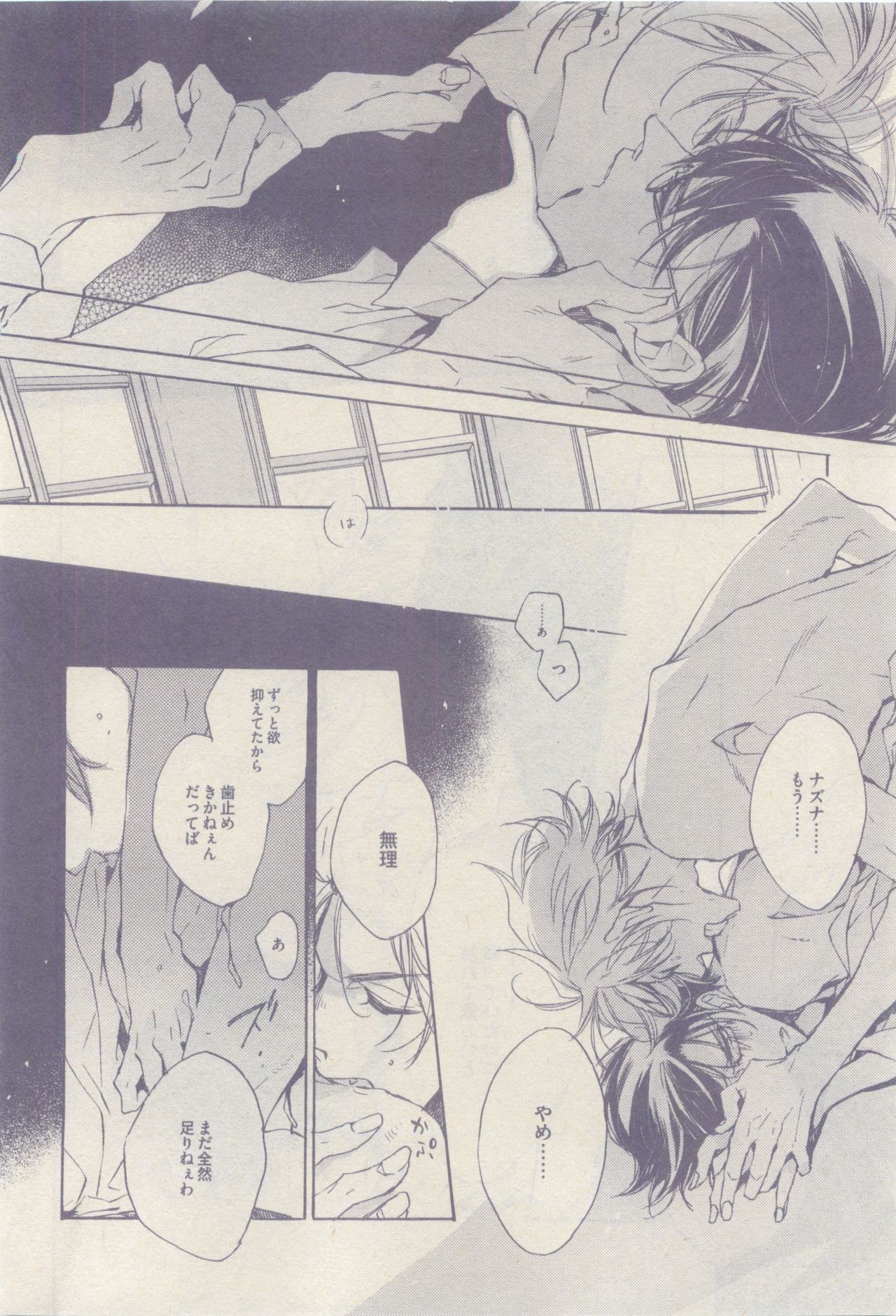 ドラ 2015年04月号