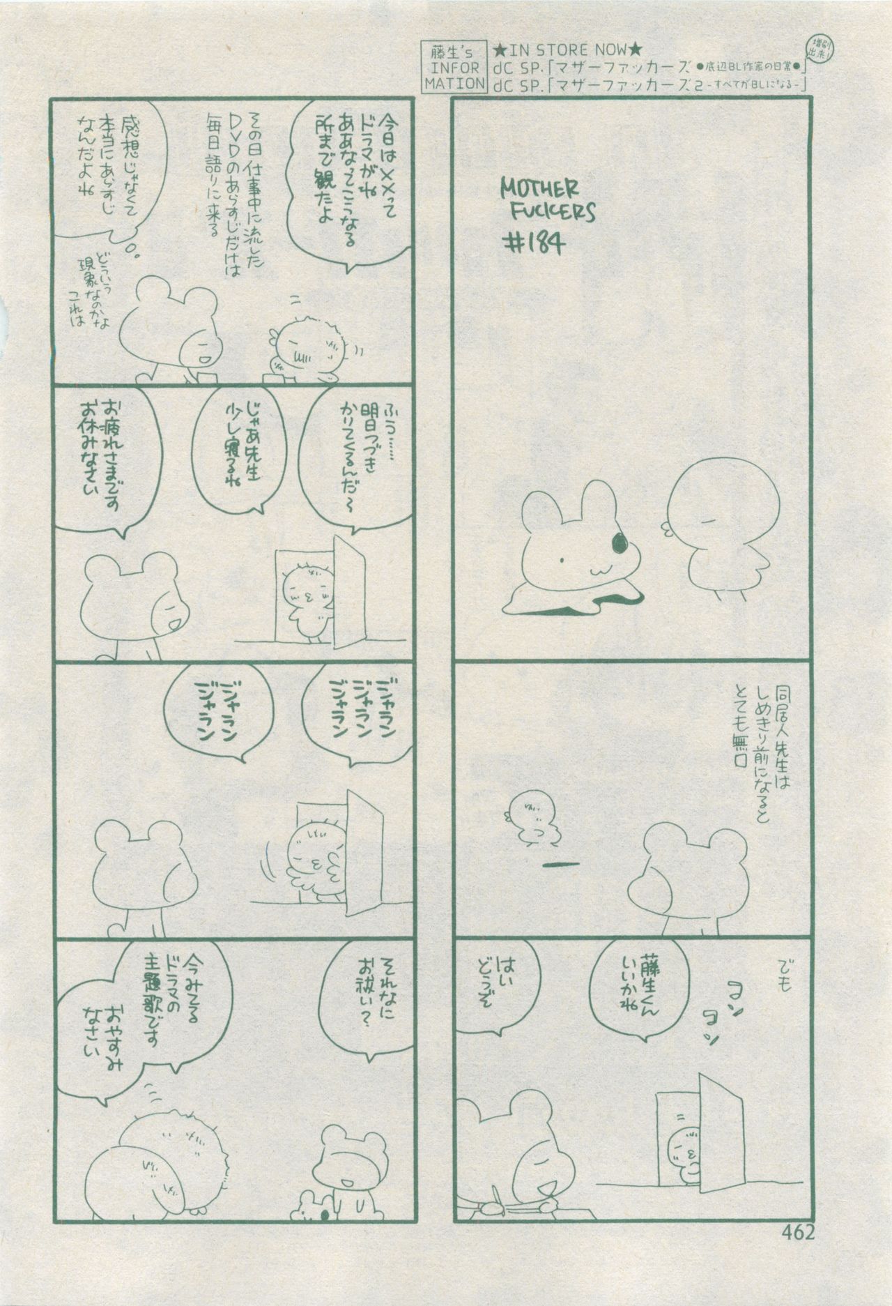 ドラ 2015年04月号