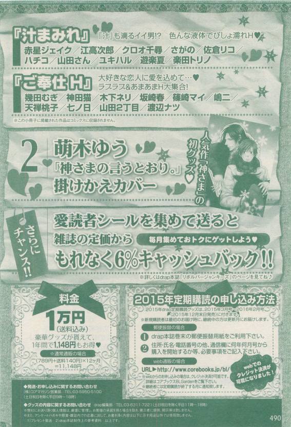 ドラ 2015年04月号