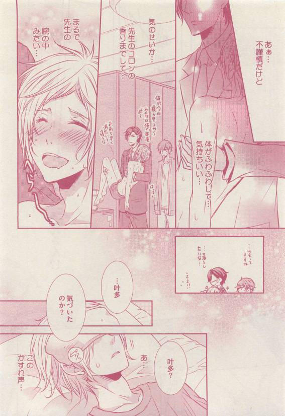 ドラ 2015年04月号