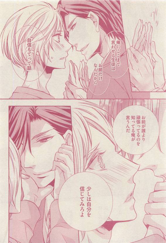 ドラ 2015年04月号