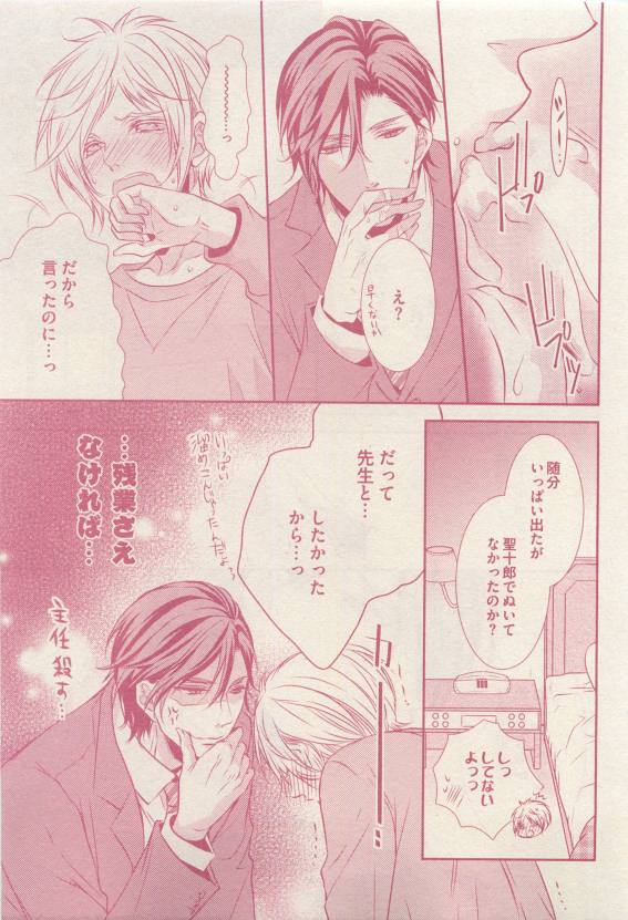 ドラ 2015年04月号