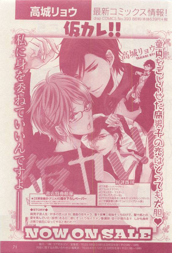 ドラ 2015年04月号