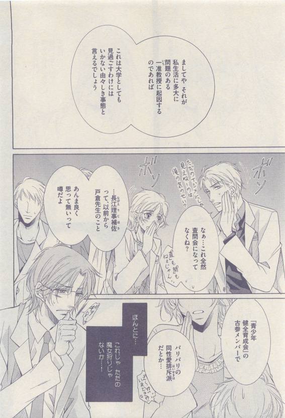 ドラ 2015年04月号