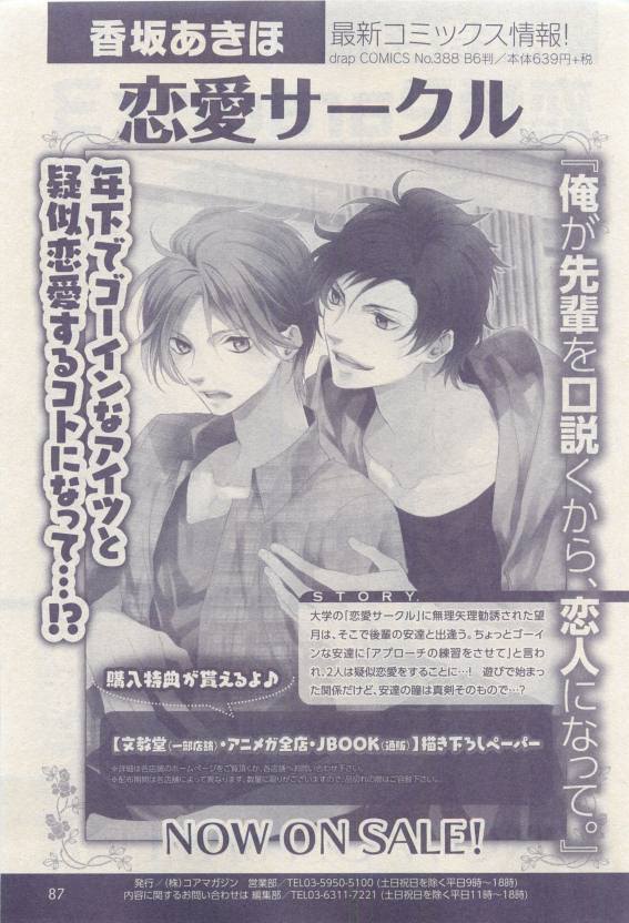 ドラ 2015年04月号