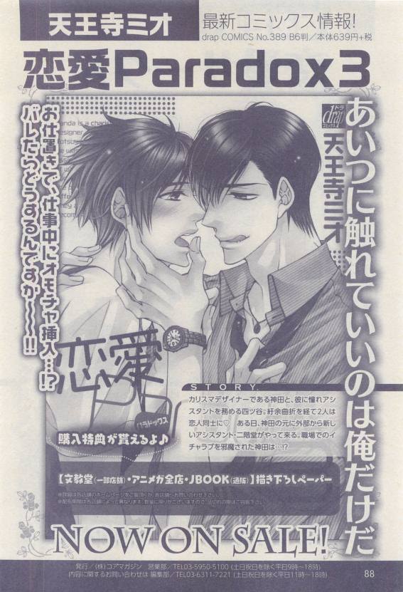 ドラ 2015年04月号