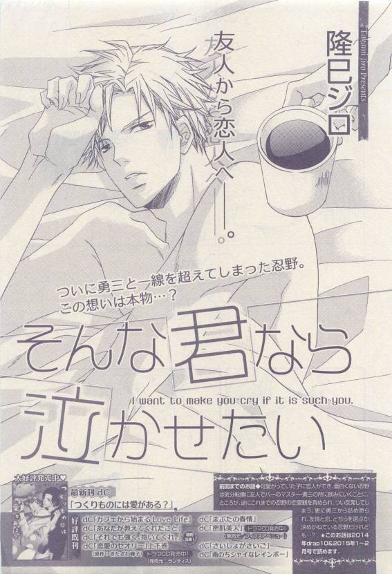 ドラ 2015年04月号