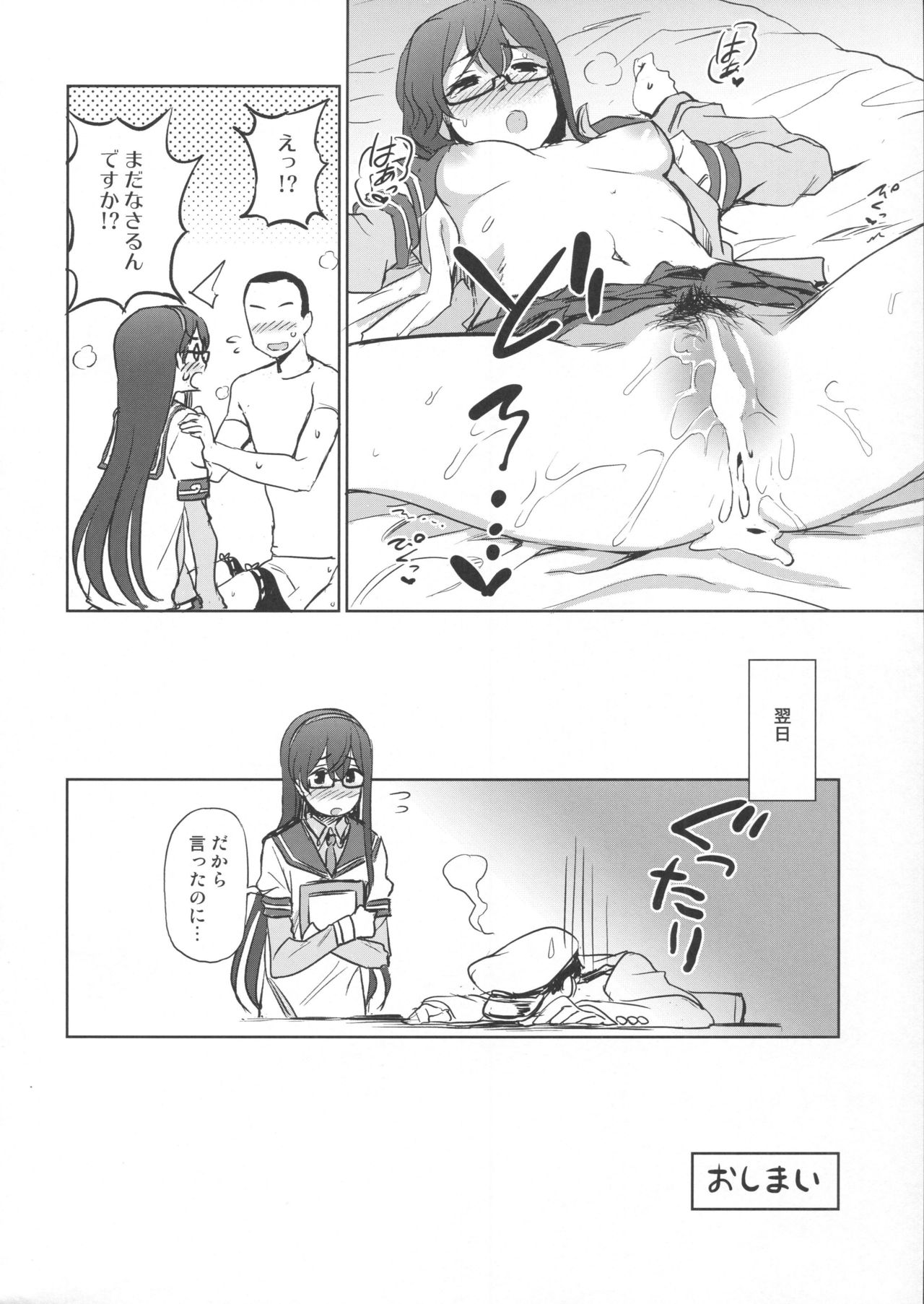 (C93) [くまのとおるみち (くまだ)] 大淀さんお願いします！ (艦隊これくしょん -艦これ-)